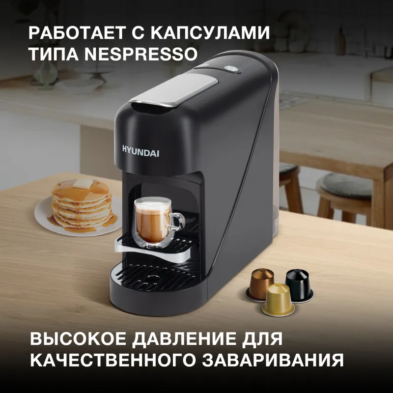 Кофеварка эспрессо Hyundai HEM-2121 1400Вт черный