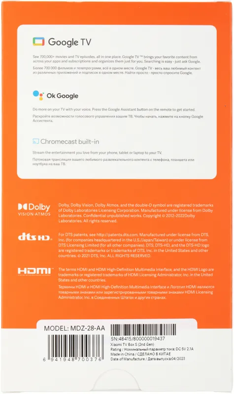 Медиаплеер Xiaomi TV Box S 8Gb