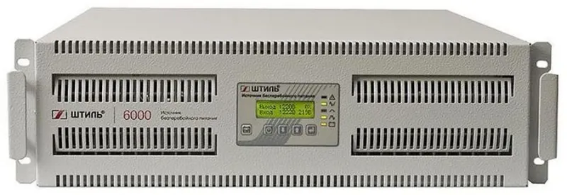 ШТИЛЬ ИБП 6000 ВА; 1 фазный; on-line; батарея: 192В ext (no incl), ЗУ 4А; 3U; rack
