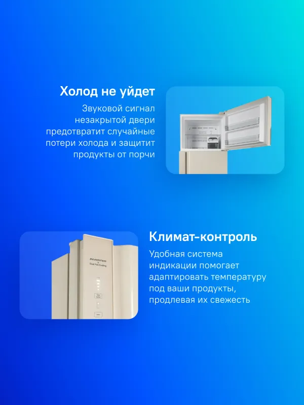 Холодильник Hitachi HRTN7489DF BEGCS 2-хкамерн. бежевый