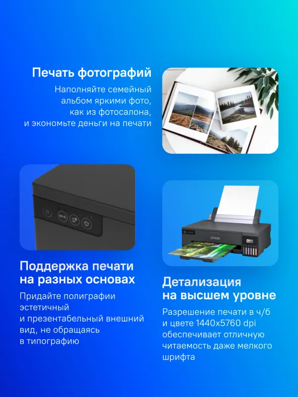 Принтер струйный Epson L18050 (C11CK38403/38505/38402) A3 WiFi черный