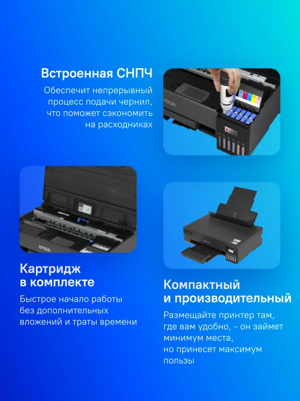 Принтер струйный Epson L18050 (C11CK38403/38505/38402) A3 WiFi черный