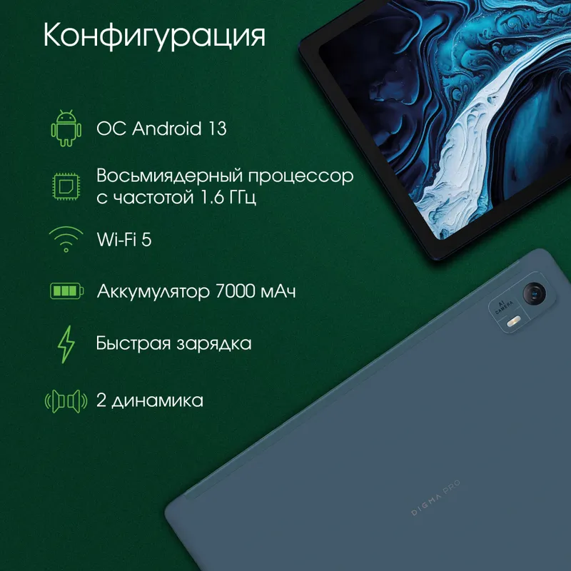 Планшет Digma Pro HIT 14 T606 (1.6) 8C RAM4Gb ROM128Gb 10.4" In-Cell 2000x1200 3G 4G Android 13 синий 13Mpix 5Mpix BT GPS WiFi Touch microSD 128Gb 7000mAh