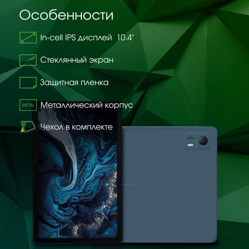 Планшет Digma Pro HIT 14 T606 (1.6) 8C RAM4Gb ROM128Gb 10.4" In-Cell 2000x1200 3G 4G Android 13 синий 13Mpix 5Mpix BT GPS WiFi Touch microSD 128Gb 7000mAh