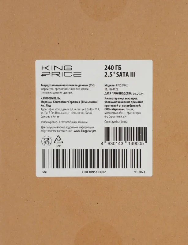 Накопитель SSD KingPrice SATA-III 240GB KPSS240G2 2.5"