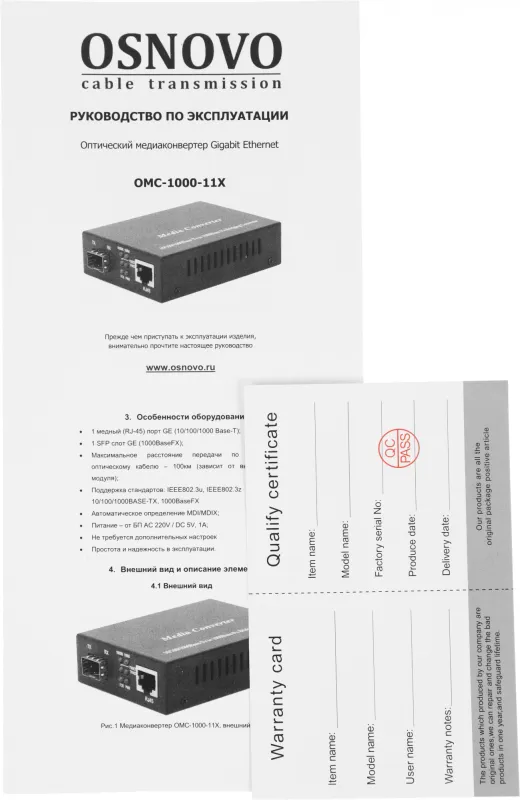 Конвертер Osnovo OMC-1000-11X