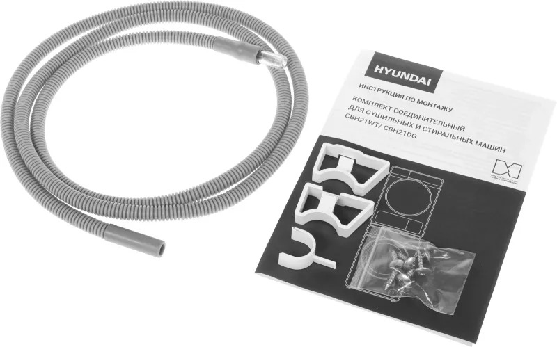 Комплект соединительный для сушильных и стиральных машин Hyundai CBH21WT белый пластик (упак: 1шт)