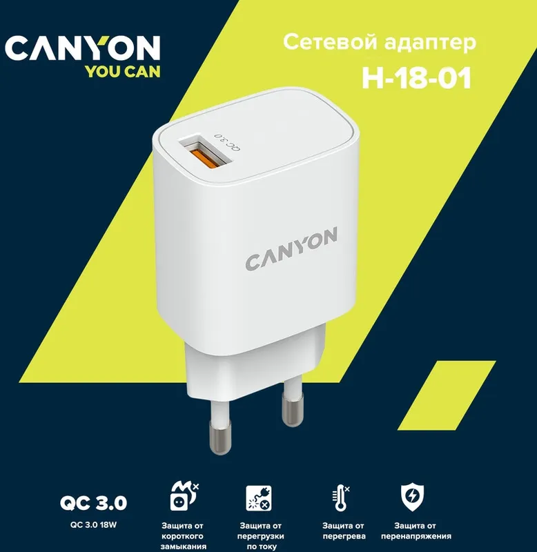 Сетевое зар./устр. Canyon CNE-CHA18W 18W 3A (PD+QC) USB Type-C универсальное белый