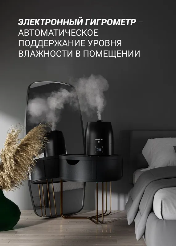 Увлажнитель воздуха Polaris PUH 1010 30Вт (ультразвуковой) черный
