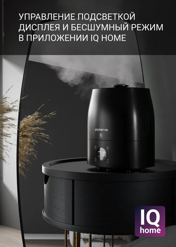 Увлажнитель воздуха Polaris PUH 1010 30Вт (ультразвуковой) черный