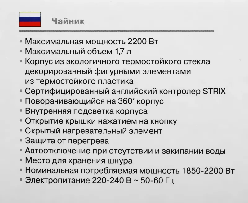 Чайник электрический Vitek VT-8809 1.7л. 2200Вт черный корпус: стекло/пластик