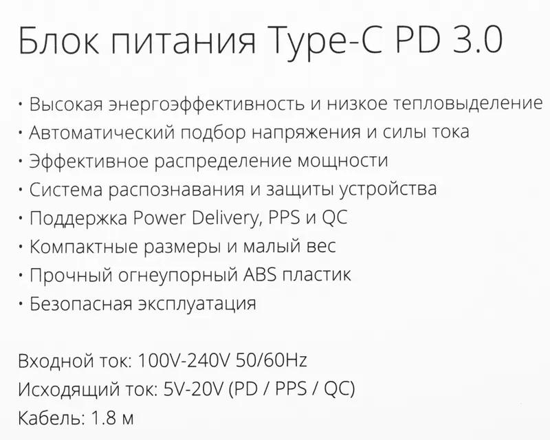 Адаптер TopON TOP-HW65QW автоматический 65W 5V-20V 3.25A от бытовой электросети