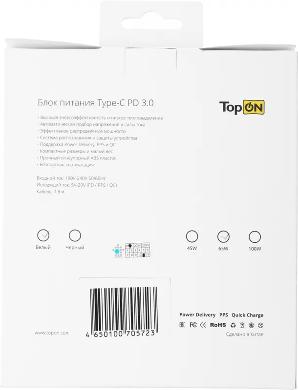 Адаптер TopON TOP-HW65QW автоматический 65W 5V-20V 3.25A от бытовой электросети