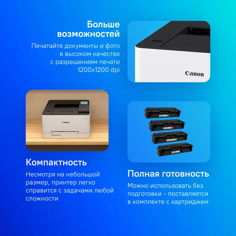 Принтер лазерный Canon i-Sensys LBP631CW (5159C004) A4 WiFi белый