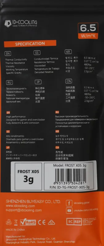 Термопаста ID-Cooling FROST X05 3g шприц 3гр.