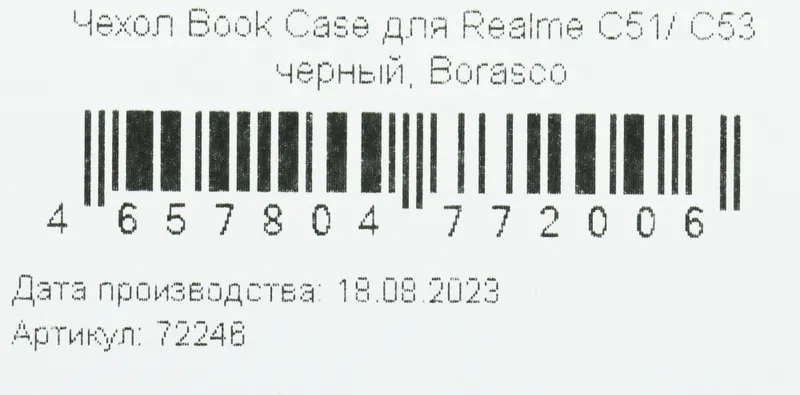 Чехол (флип-кейс) BoraSCO для Realme C51/C53 71450 черный (72246)