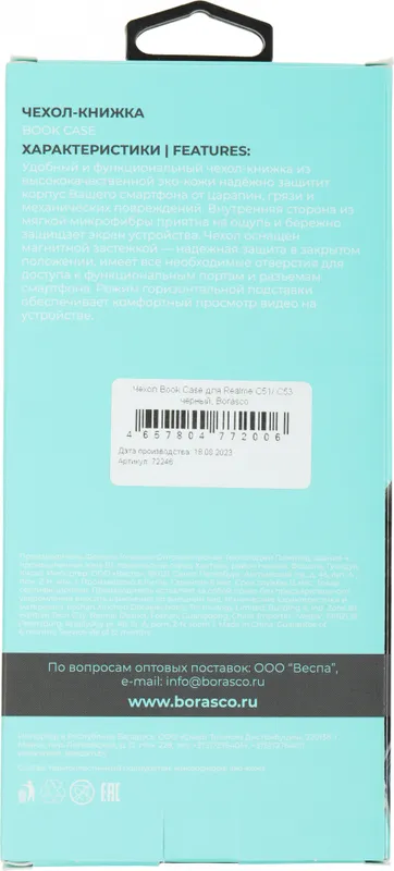 Чехол (флип-кейс) BoraSCO для Realme C51/C53 71450 черный (72246)