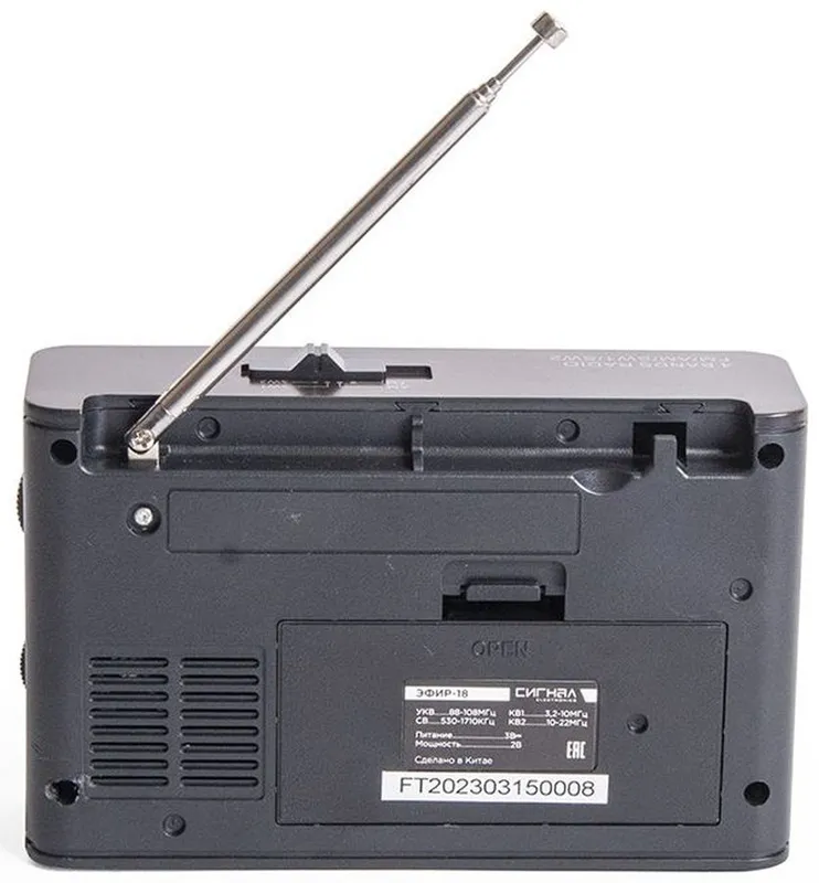 Радиоприемник портативный Сигнал Эфир-18 коричневый USB SD/microSD