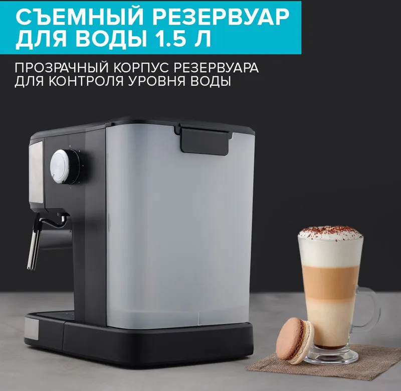 Кофеварка рожковая Scarlett SC-CM33022 1100Вт серебристый/черный