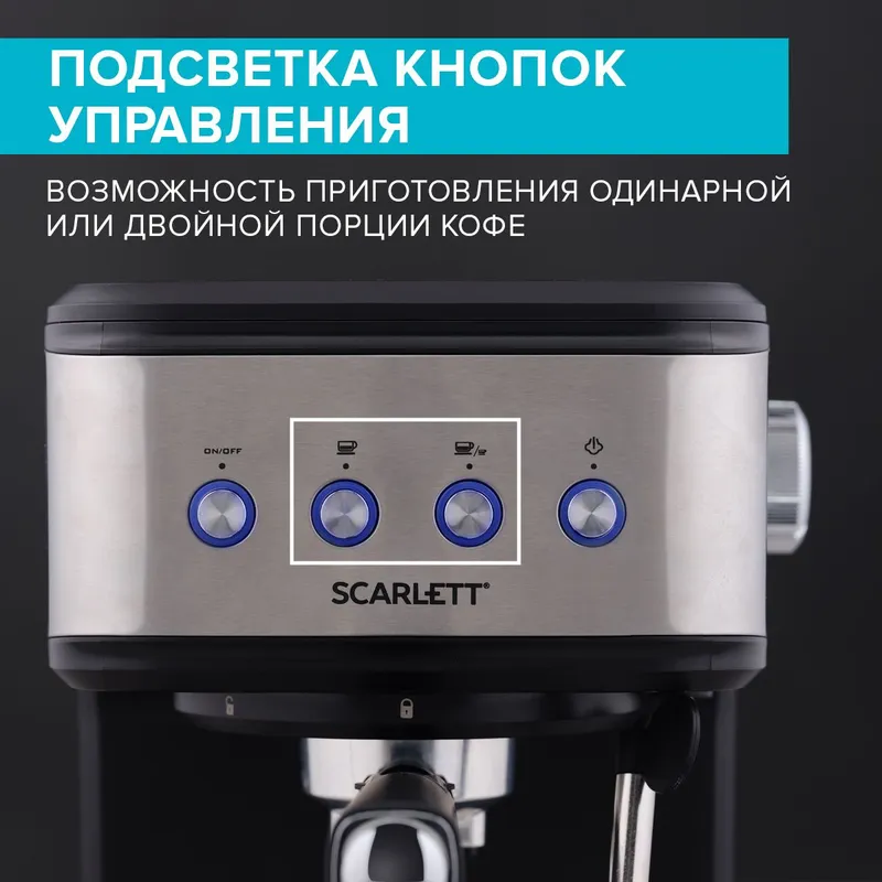 Кофеварка рожковая Scarlett SC-CM33022 1100Вт серебристый/черный