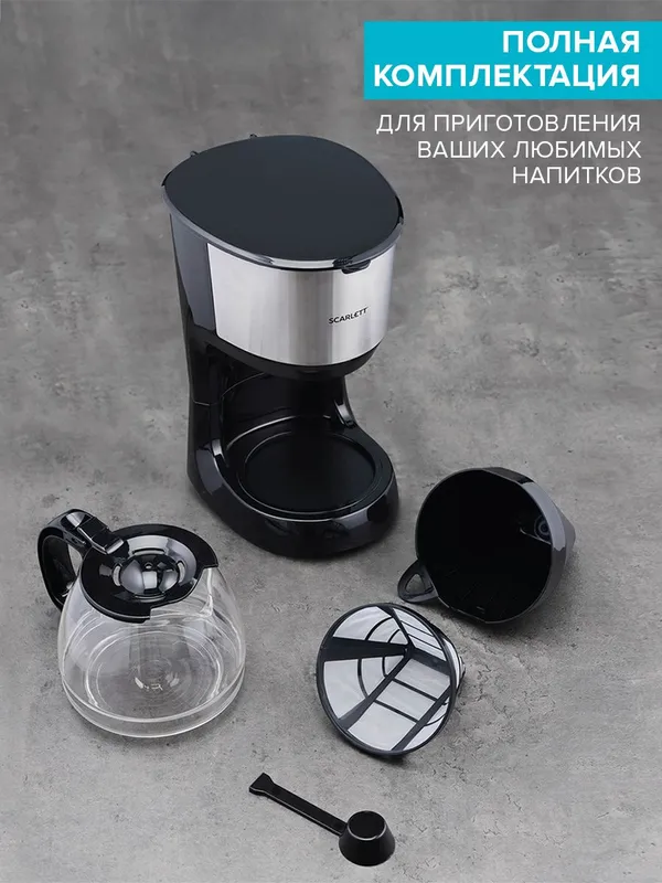 Кофеварка капельная Scarlett SC-CM33011 750Вт черный/стальной