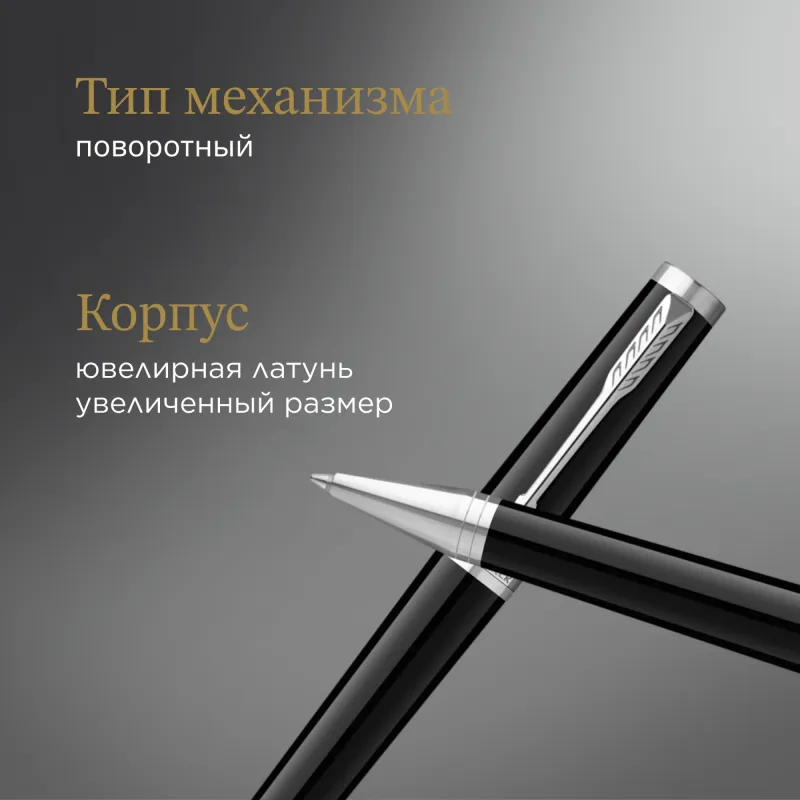 Ручка шариков. Parker Ingenuity Core K570 (2181997) Black CT M син. черн. подар.кор.
