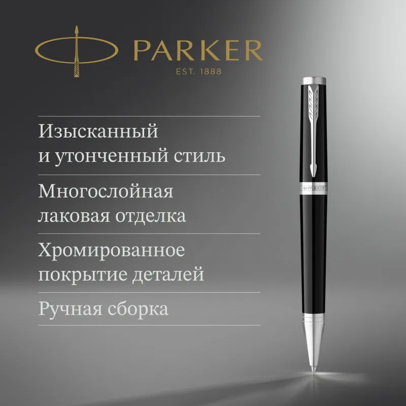 Ручка шариков. Parker Ingenuity Core K570 (2181997) Black CT M син. черн. подар.кор.