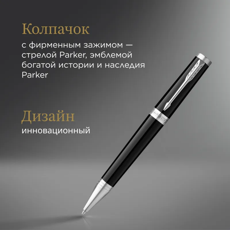 Ручка шариков. Parker Ingenuity Core K570 (2181997) Black CT M син. черн. подар.кор.