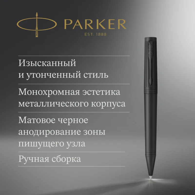 Ручка шариков. Parker Ingenuity Core K570 (2182016) Black BT M син. черн. подар.кор.
