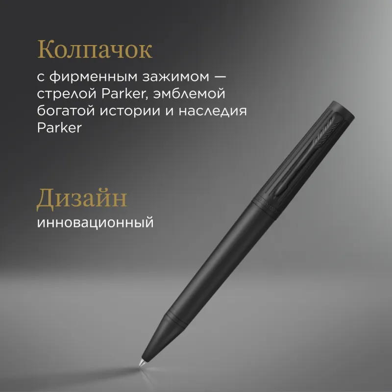 Ручка шариков. Parker Ingenuity Core K570 (2182016) Black BT M син. черн. подар.кор.