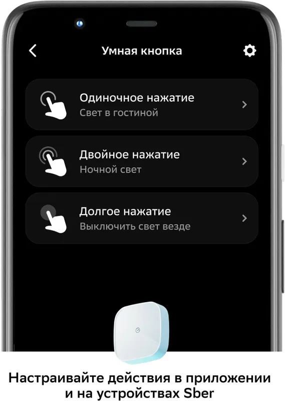 Умная кнопка Sber SBDV-00032 р.д.22м белый