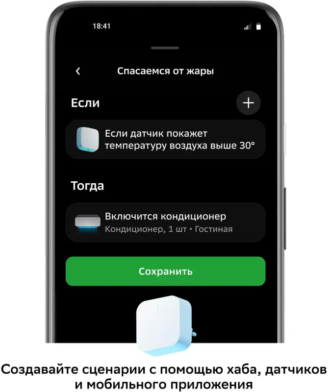 Комплект Sber SBDV-00068R