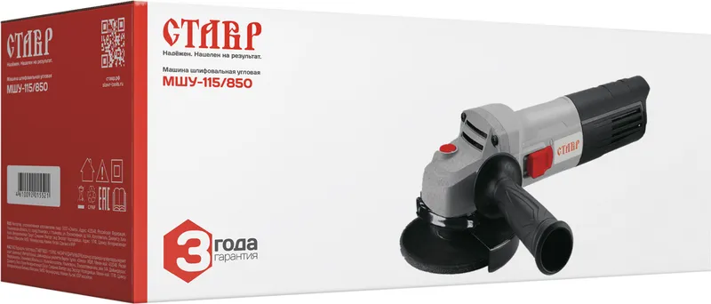 Углошлифовальная машина Ставр МШУ-115/850 850Вт 11000об/мин рез.шпин.:M14 d=115мм (СТ115-850)