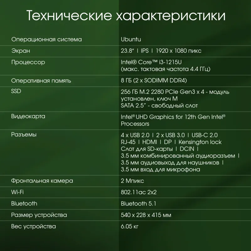 Моноблок Digma Pro Unity 23.8" Full HD i3 1215U (1.2) 8Gb SSD256Gb UHDG CR Ubuntu GbitEth WiFi BT 90W клавиатура мышь Cam серый/черный 1920x1080