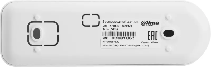 Датчик разб.стекла Dahua DHI-ARD512-W2(868)