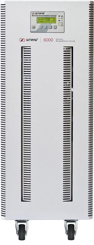 ШТИЛЬ ИБП 6000 ВА; 1 фазный; on-line; батарея: 192В, int, ЗУ 1А напольное