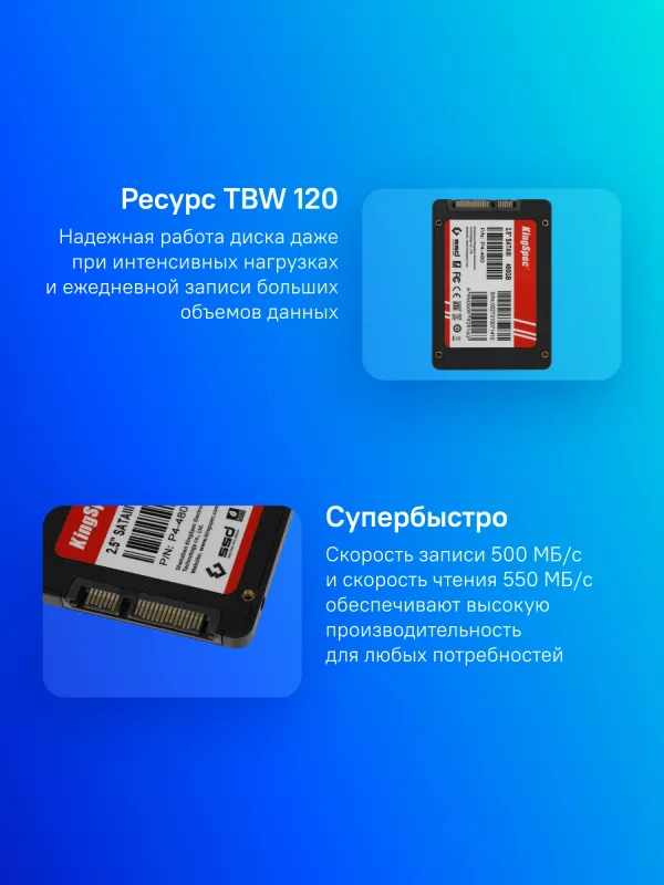 Твердотельный накопитель KingSpec SSD 480GB SATA III 2.5" R550/W500MB/s 3D TLC MTBF 1M 120TBW