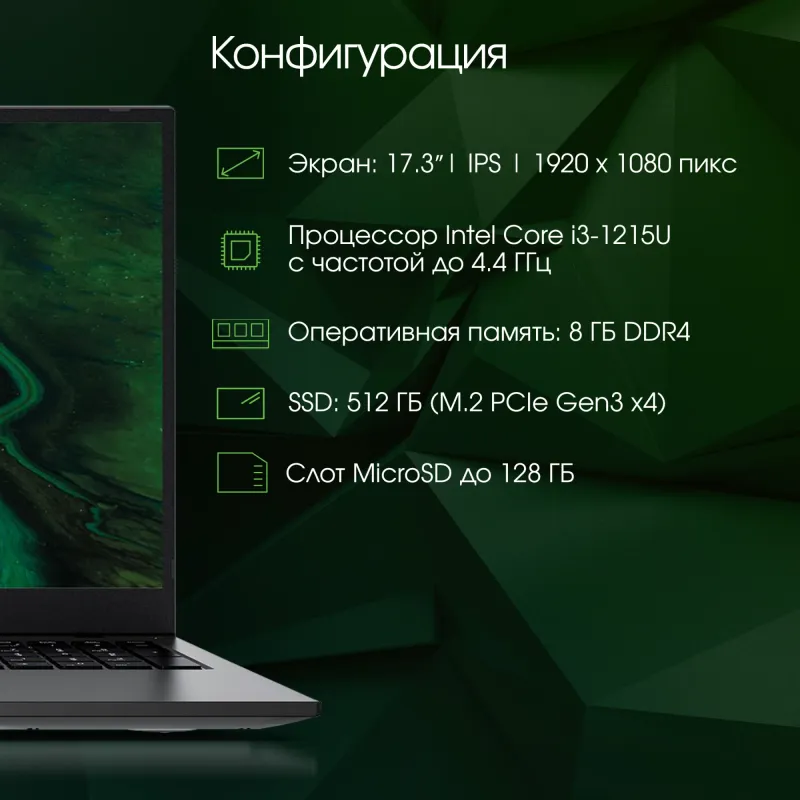 Ноутбук Digma Pro Fortis M Core i3 1215U 8Gb SSD512Gb Intel UHD Graphics 17.3" IPS FHD (1920x1080) Windows 11 Professional grey WiFi BT Cam 5500mAh (DN17P3-8DXW03)