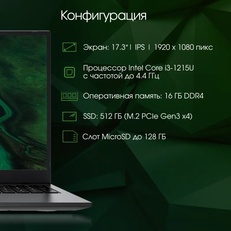 Ноутбук Digma Pro Fortis M Core i3 1215U 16Gb SSD512Gb Intel UHD Graphics 17.3" IPS FHD (1920x1080) Windows 11 Professional grey WiFi BT Cam 5500mAh (DN17P3-ADXW04)