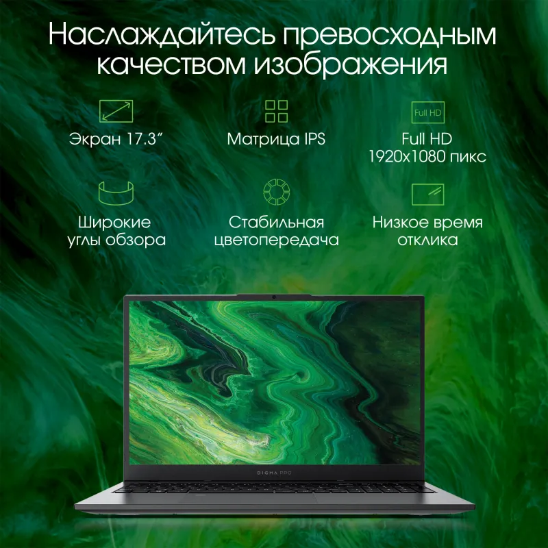 Ноутбук Digma Pro Fortis M Core i5 1235U 16Gb SSD512Gb Intel UHD Graphics 17.3" IPS FHD (1920x1080) Windows 11 Professional grey WiFi BT Cam 5500mAh (DN17P5-ADXW01)