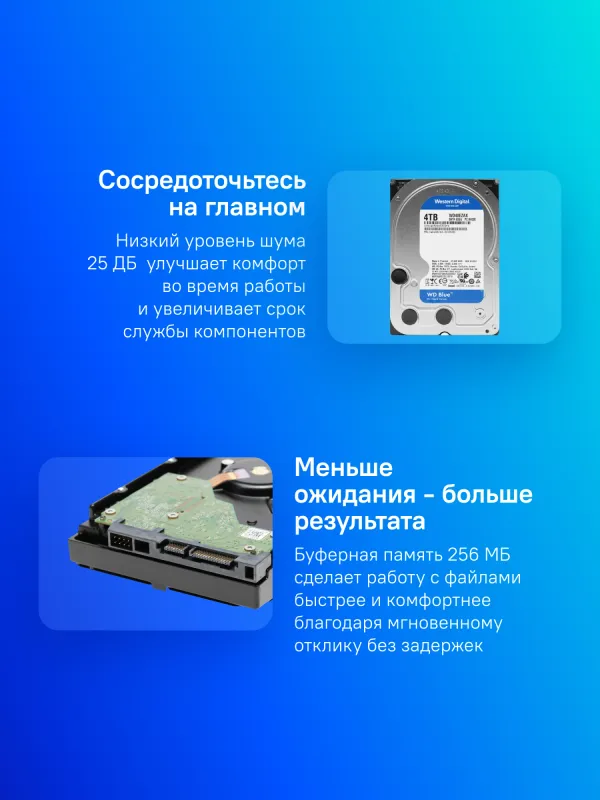 Жесткий диск Western Digital Blue HDD 3.5" SATA 4Tb, 5400rpm, 256MB  buffer, WD40EZAX, 1 year