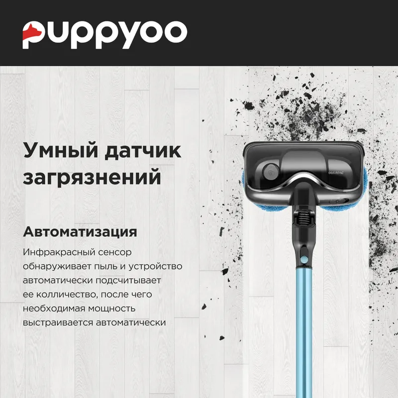 Пылесос моющий Puppyoo T12 Home Rinse 415Вт серый/серый