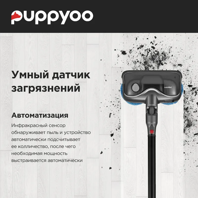 Пылесос моющий Puppyoo T12 Plus Rinse 585Вт серый/серый