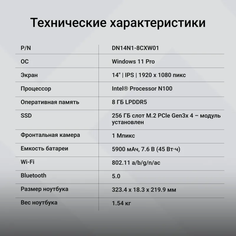 Ноутбук Digma EVE C4801 N100 8Gb SSD256Gb Intel UHD Graphics 14" IPS FHD (1920x1080) Windows 11 Professional silver WiFi BT Cam 5900mAh (DN14N1-8CXW01)