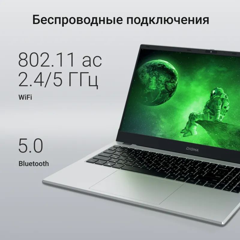 Ноутбук Digma EVE P5852 N200 8Gb SSD256Gb Intel UHD Graphics 15.6" IPS FHD (1920x1080) Windows 11 Professional silver WiFi BT Cam 5900mAh (DN15N2-8CXW01)