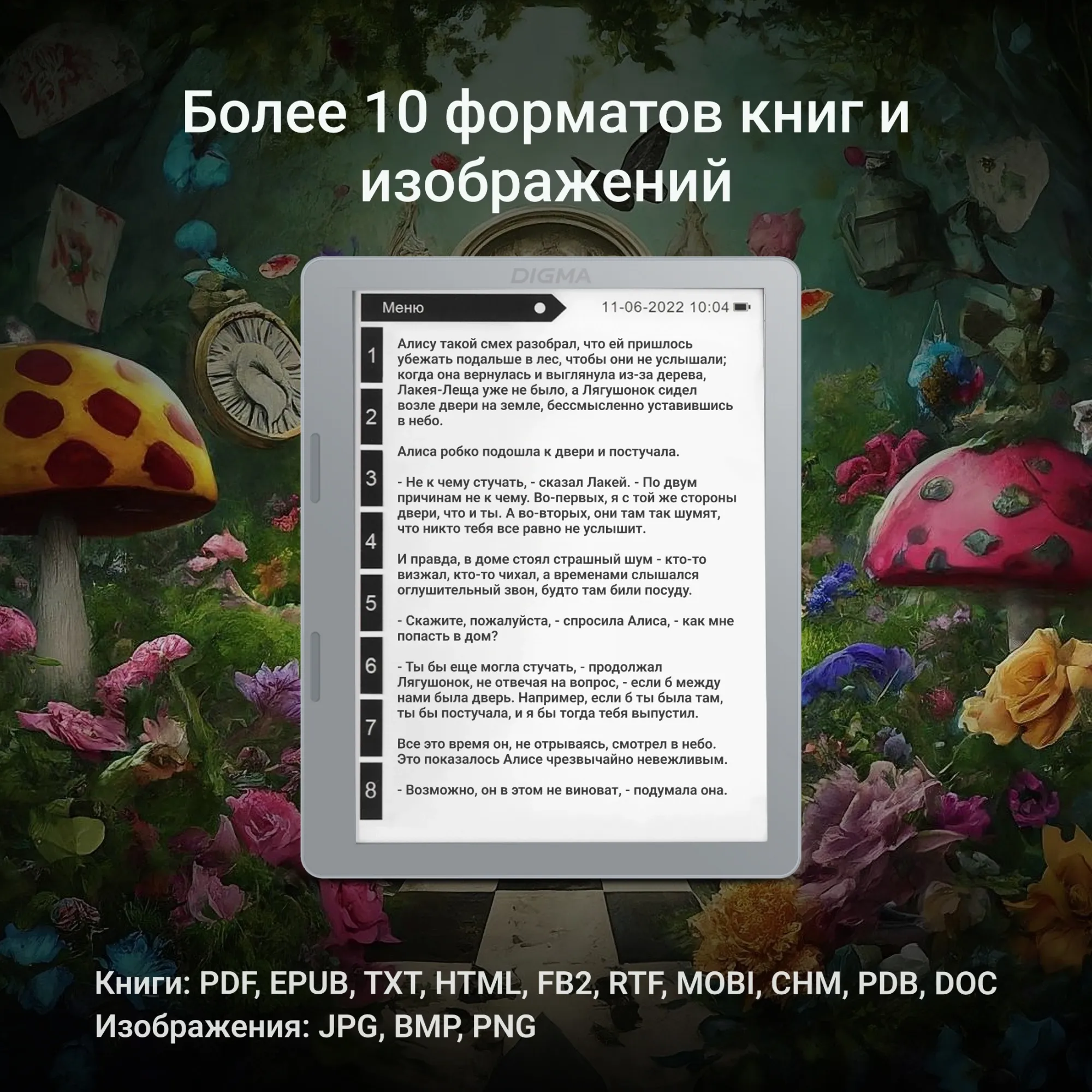Электронная книга Digma E2 5.83" E-ink HD Carta 680x920 Touch Screen 1.2Ghz 1Gb/8Gb/SD/microSDHC/подсветка дисплея светло-серый