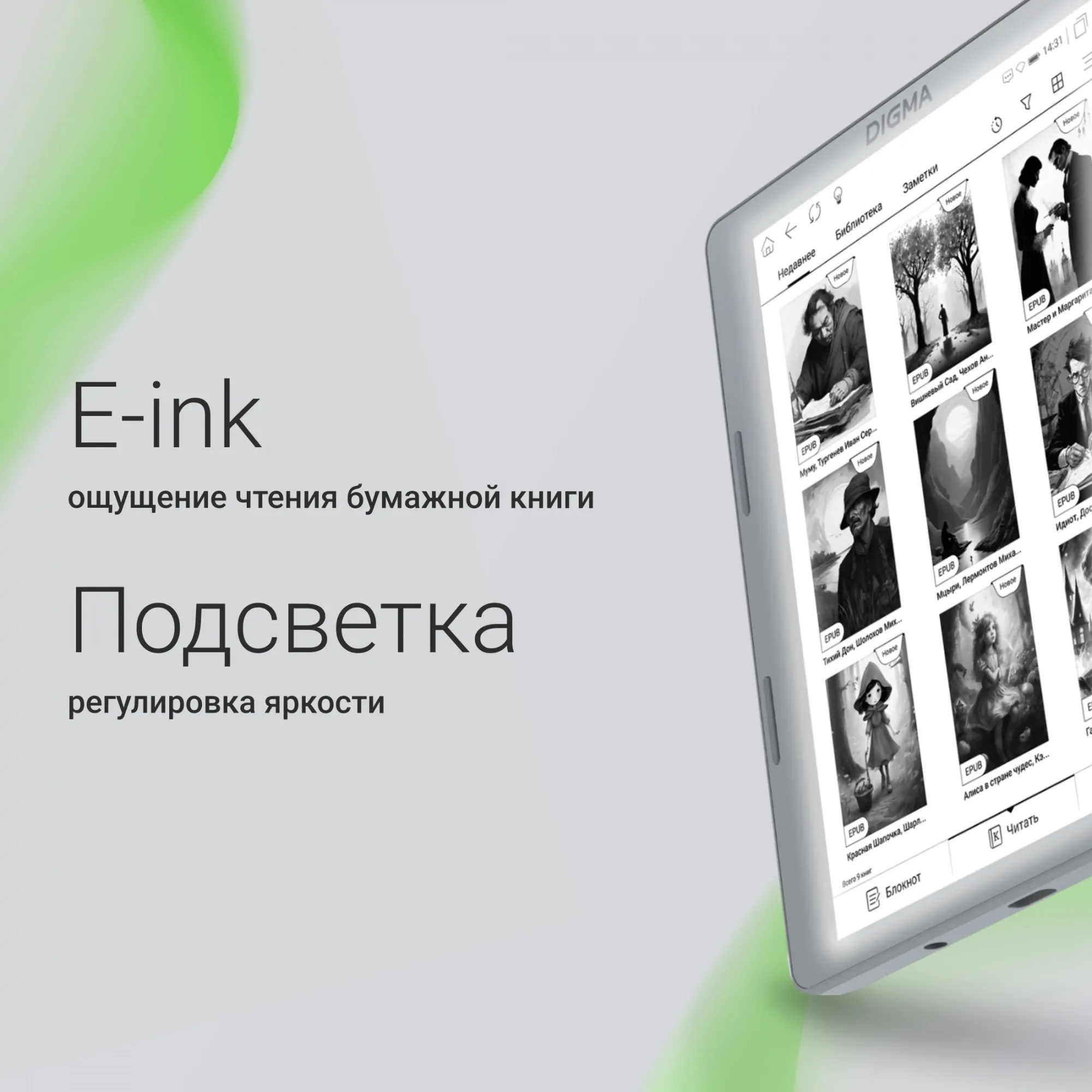 Электронная книга Digma E2 5.83" E-ink HD Carta 680x920 Touch Screen 1.2Ghz 1Gb/8Gb/SD/microSDHC/подсветка дисплея светло-серый