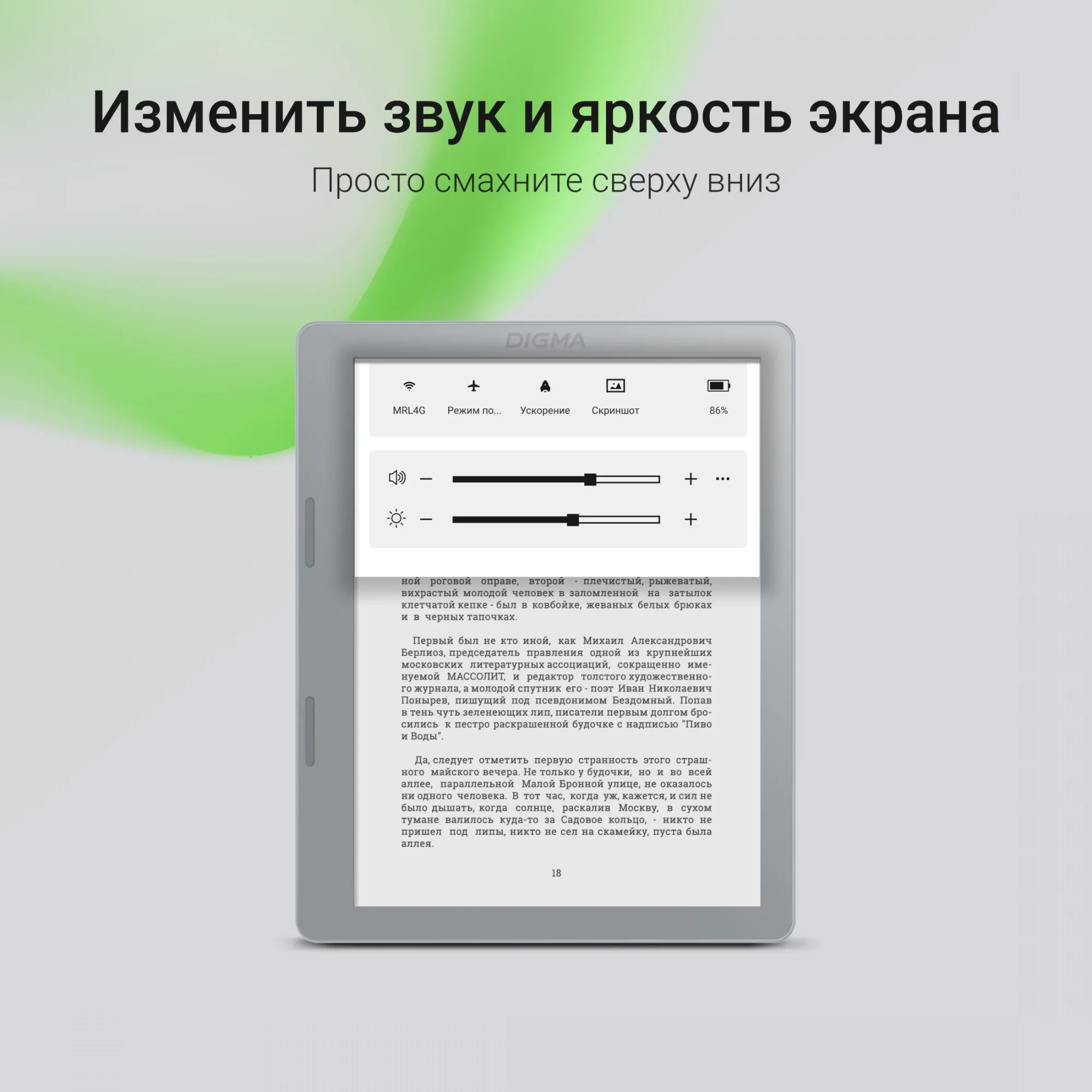 Электронная книга Digma E2 5.83" E-ink HD Carta 680x920 Touch Screen 1.2Ghz 1Gb/8Gb/SD/microSDHC/подсветка дисплея светло-серый