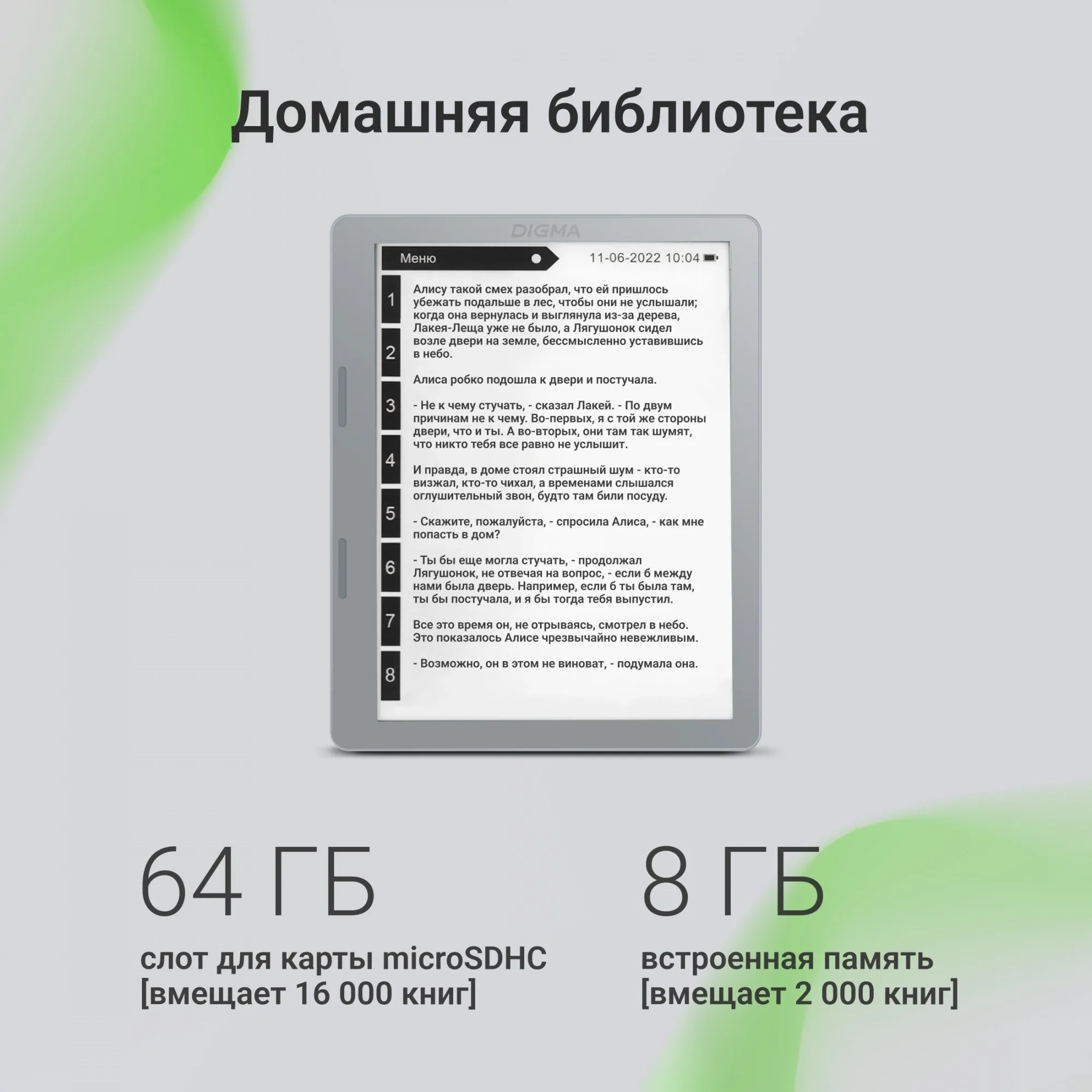 Электронная книга Digma E2 5.83" E-ink HD Carta 680x920 Touch Screen 1.2Ghz 1Gb/8Gb/SD/microSDHC/подсветка дисплея светло-серый