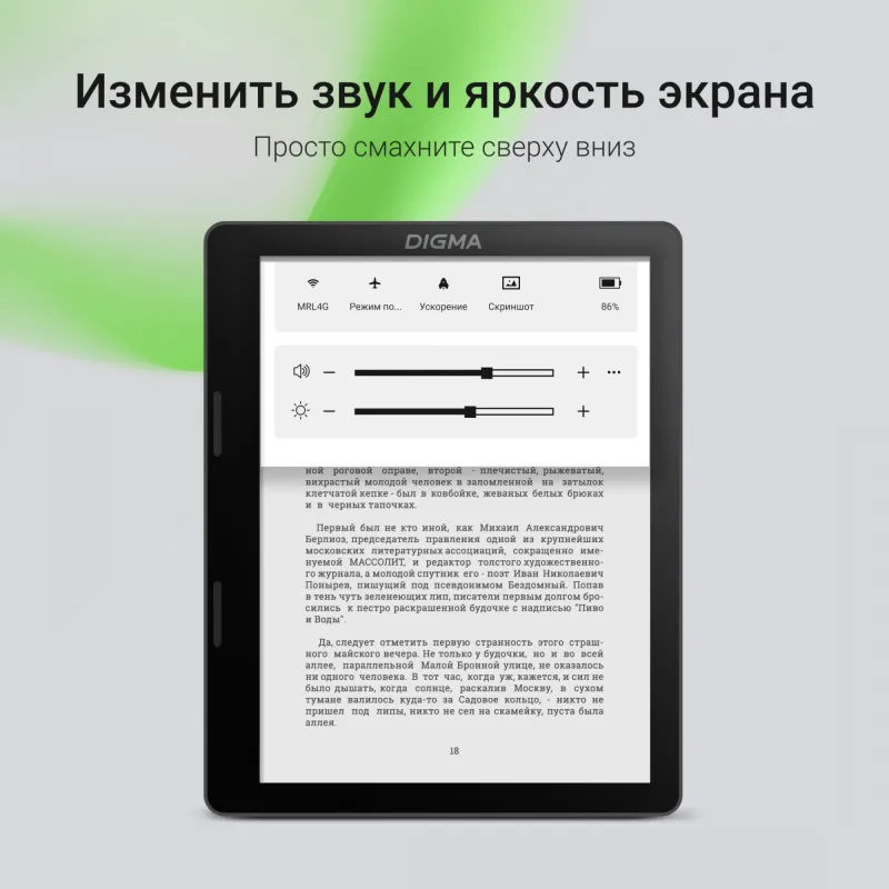 Электронная книга Digma F4 5.83" E-ink HD Carta 680x920 Touch Screen 1.2Ghz 1Gb/8Gb/SD/microSDHC/подсветка дисплея черный